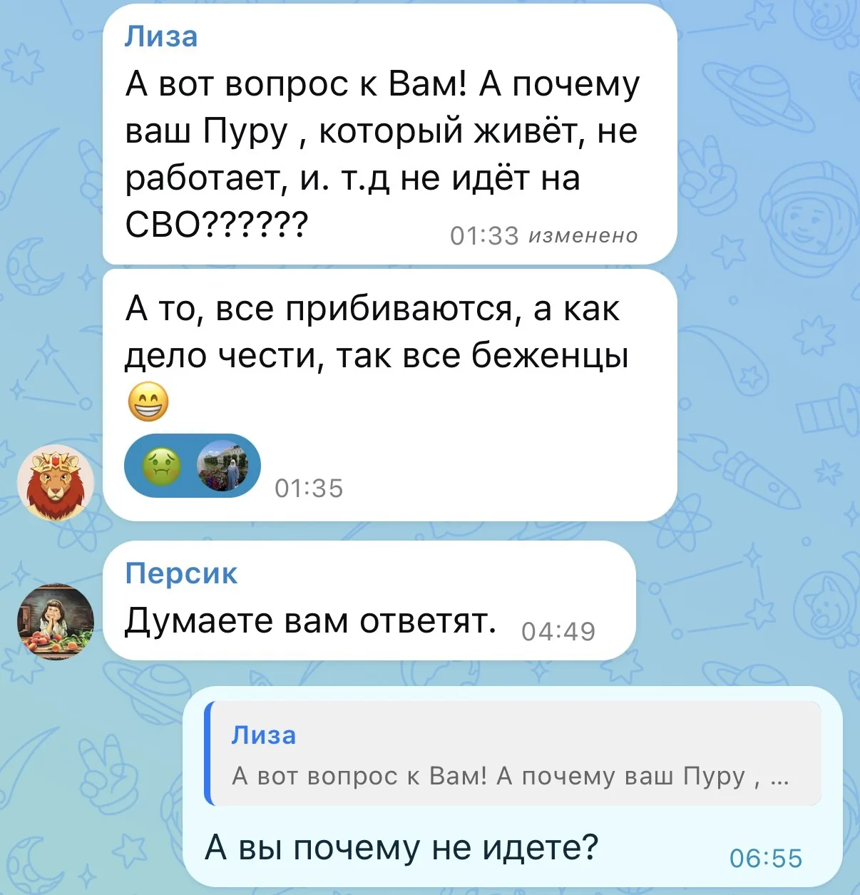 Изображение из сообщения канала