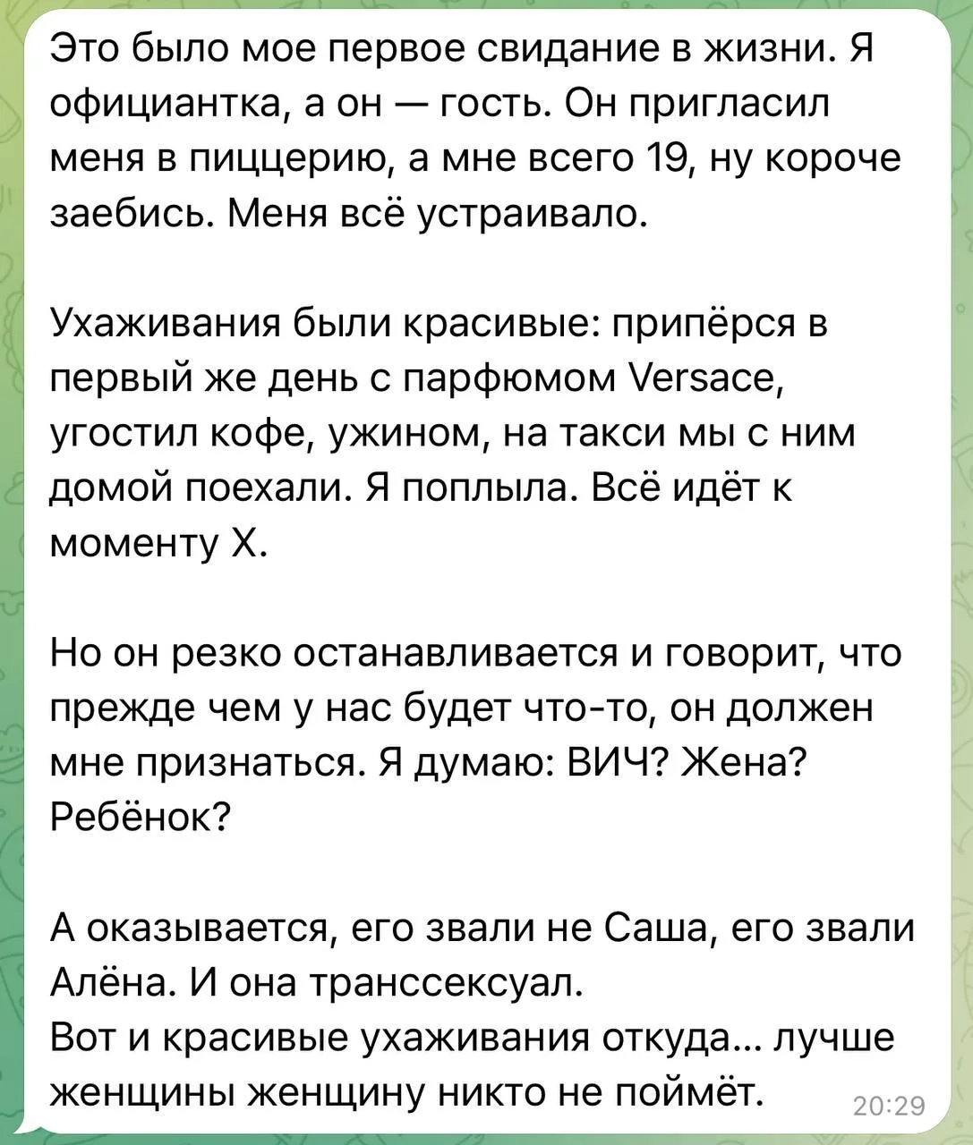 Изображение из сообщения канала