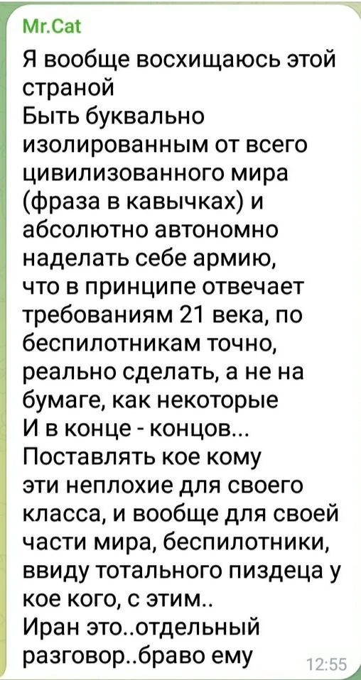 Изображение из сообщения канала