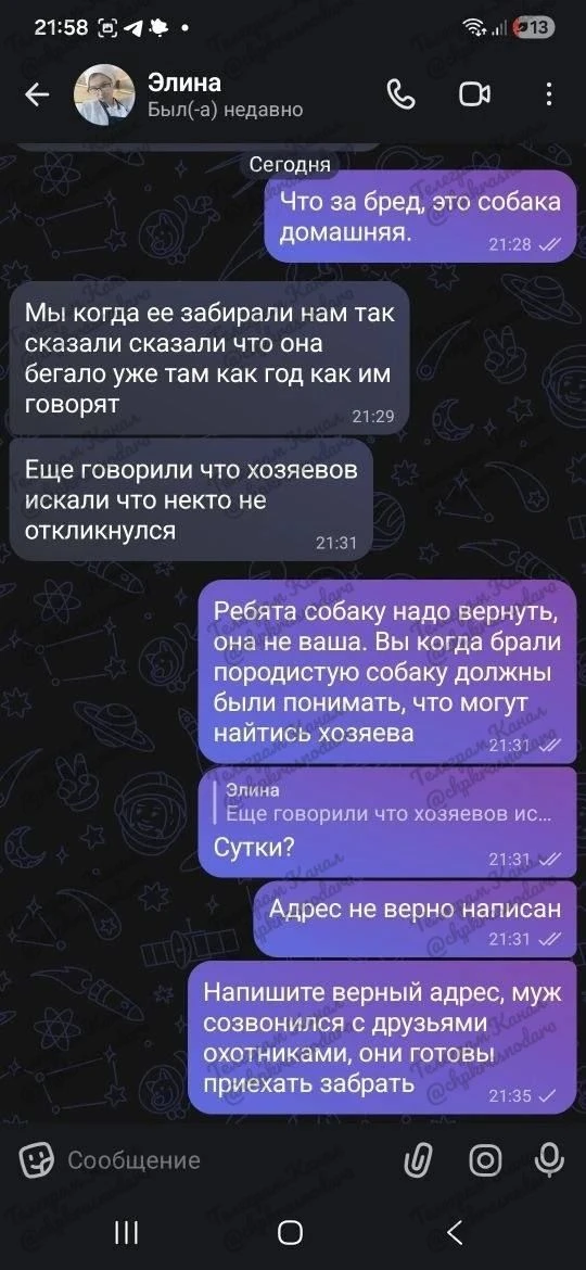 Изображение из сообщения канала