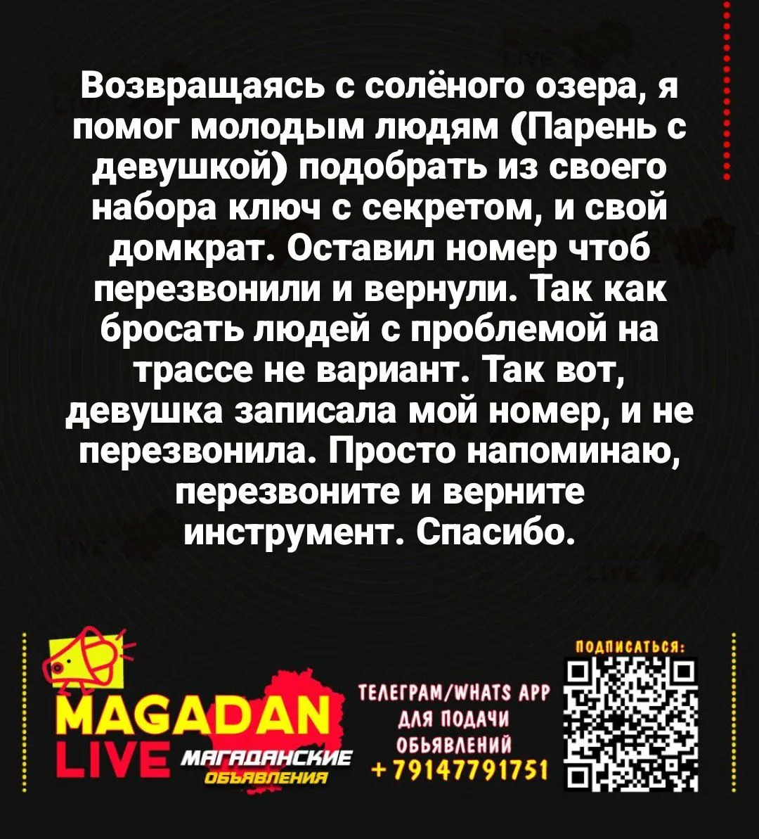 Изображение из сообщения канала