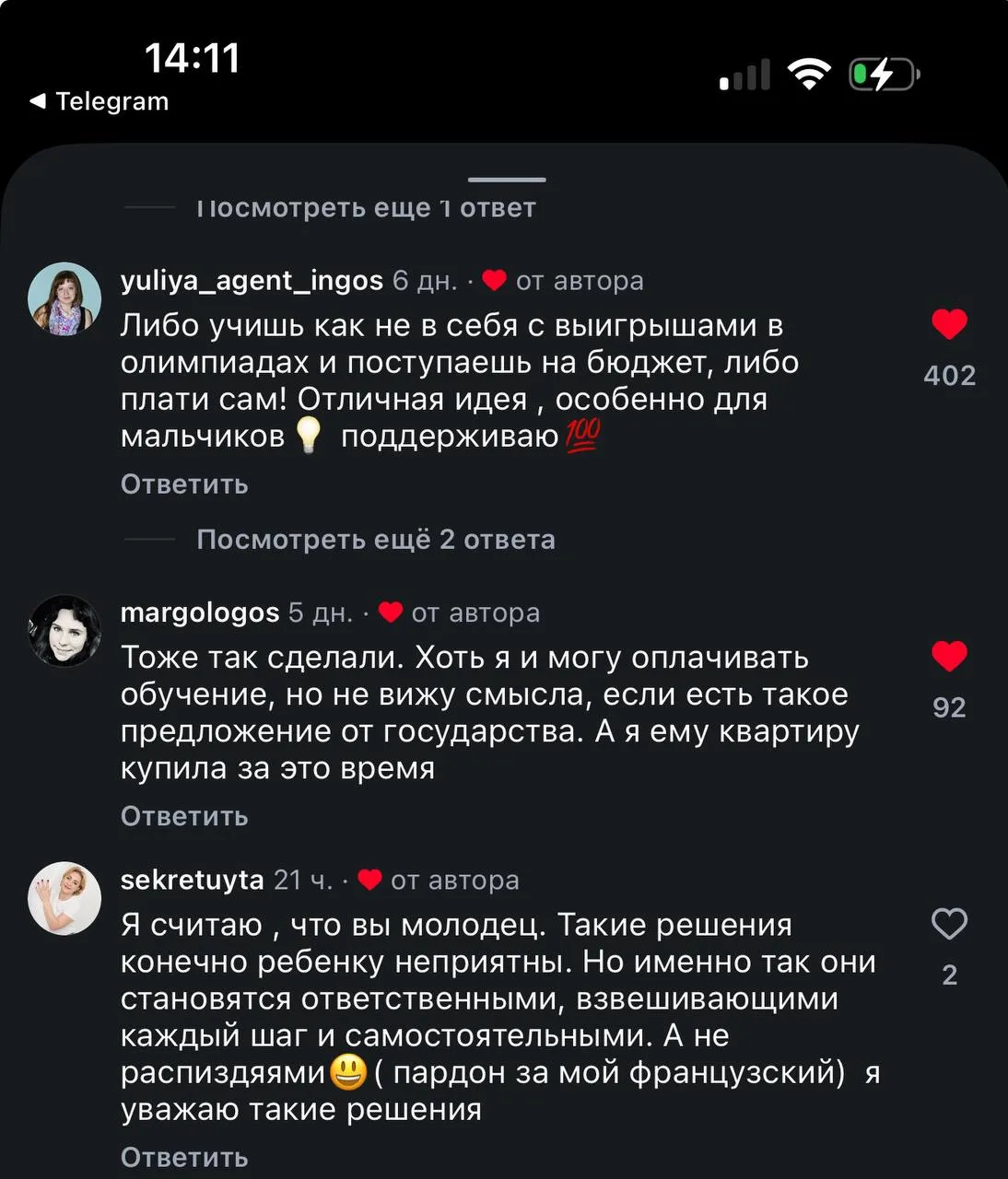 Изображение из сообщения канала