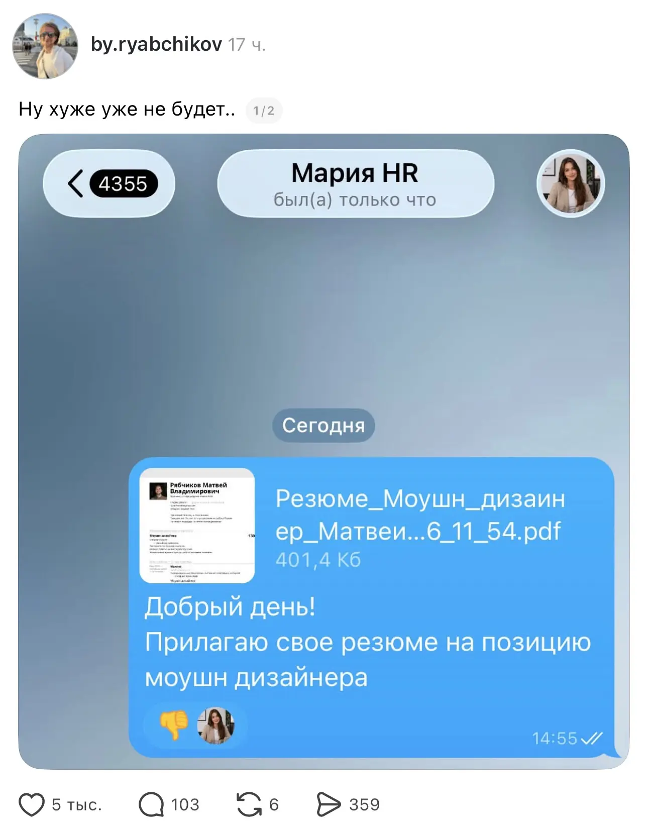Изображение из сообщения канала