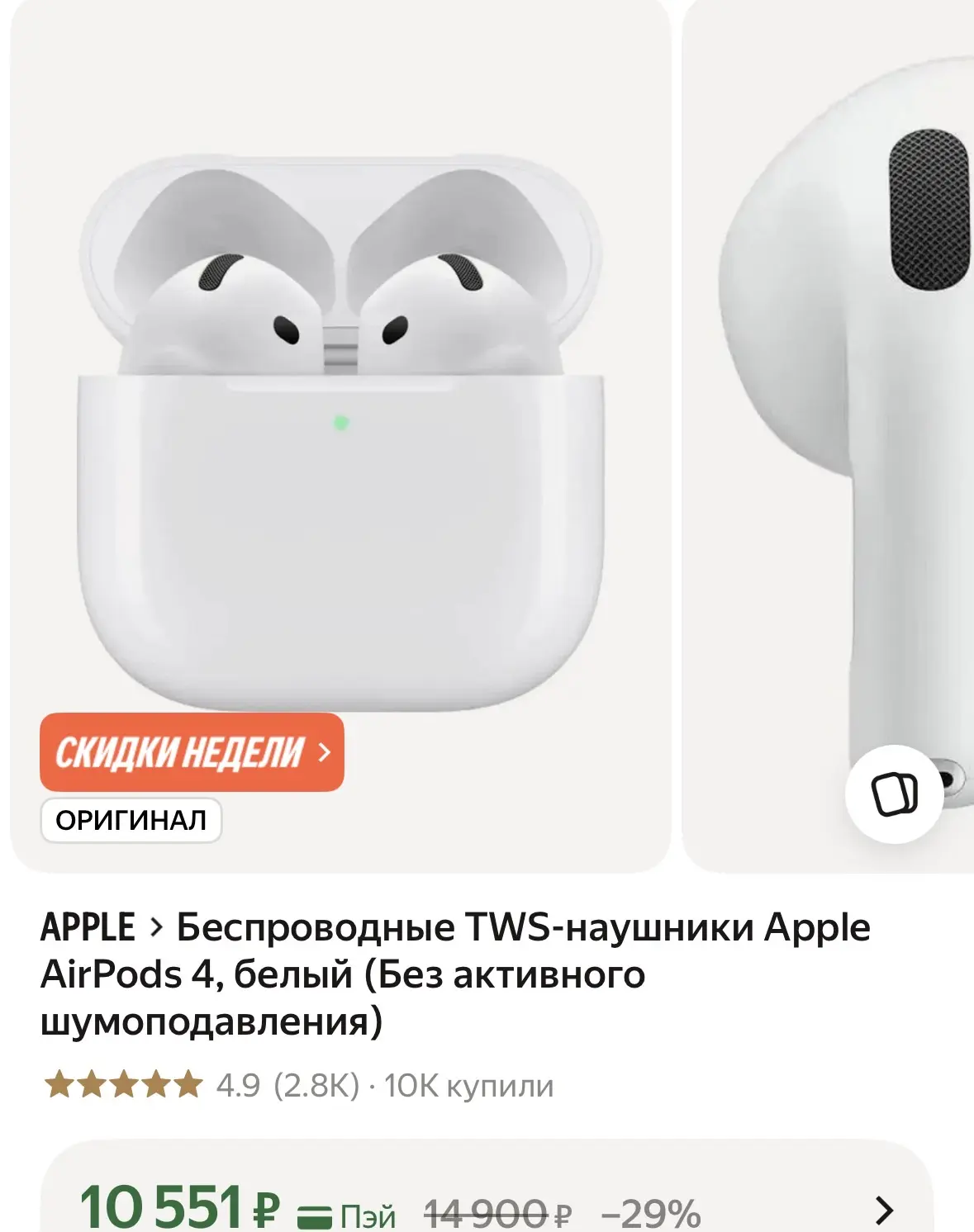Изображение из сообщения канала