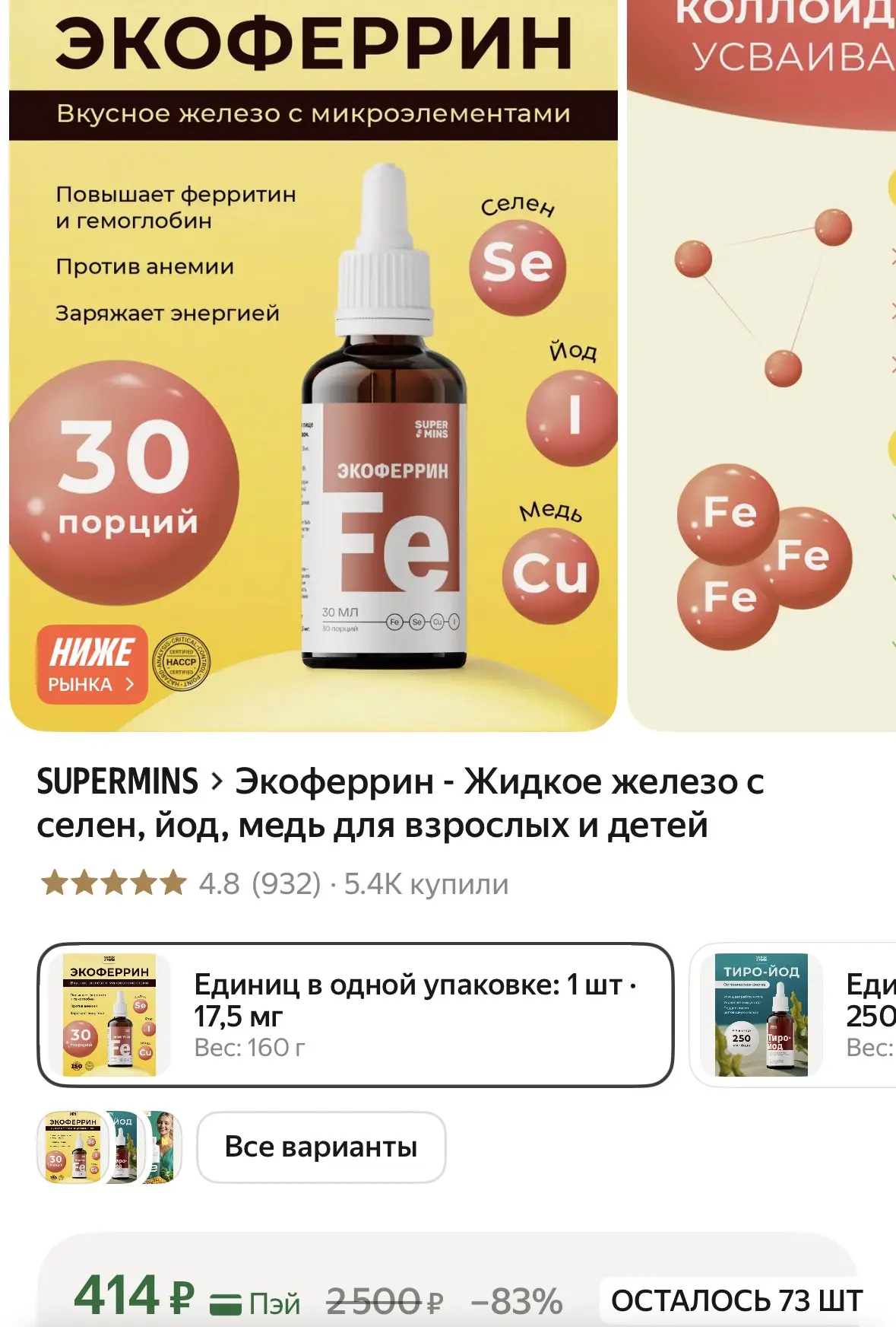 Изображение из сообщения канала