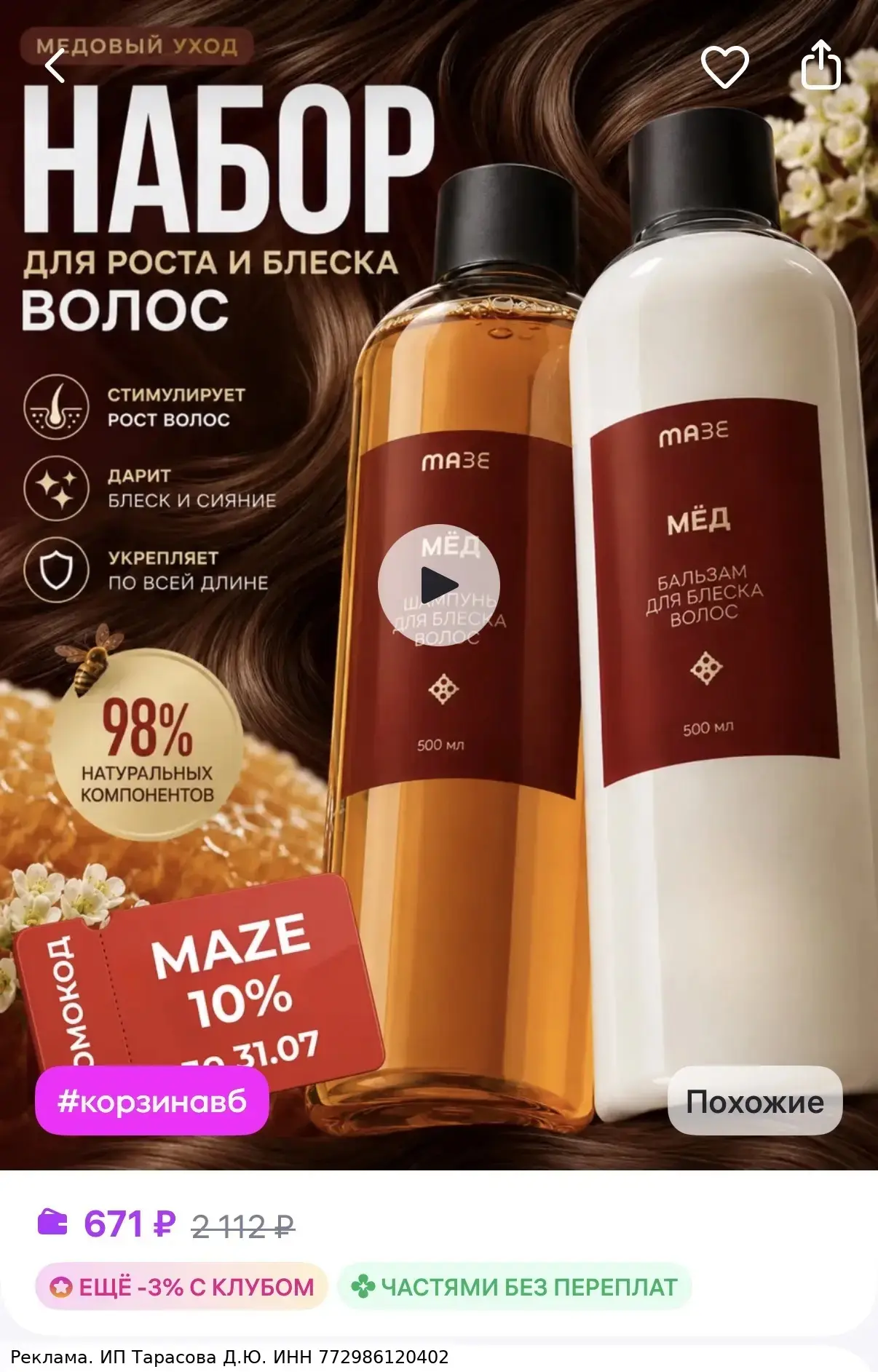 Изображение из сообщения канала
