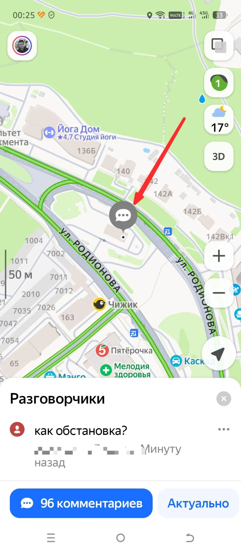 Изображение из сообщения канала