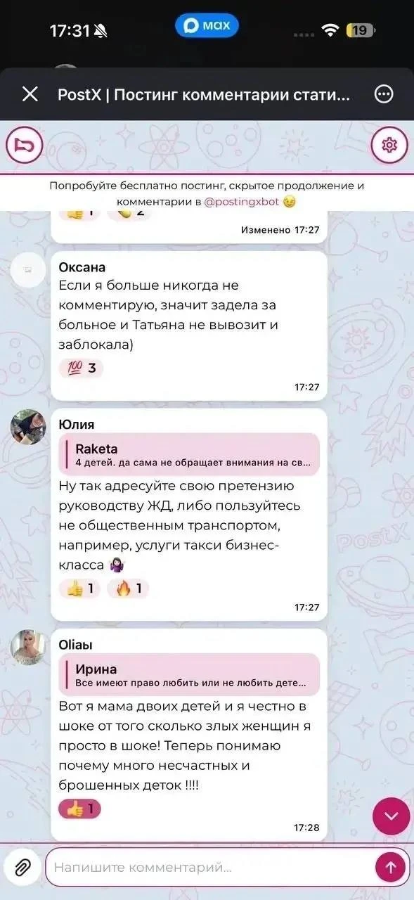 Изображение из сообщения канала