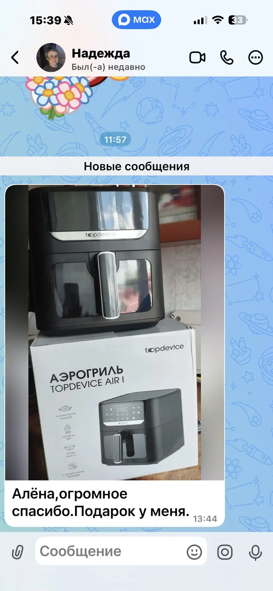 Изображение из сообщения канала
