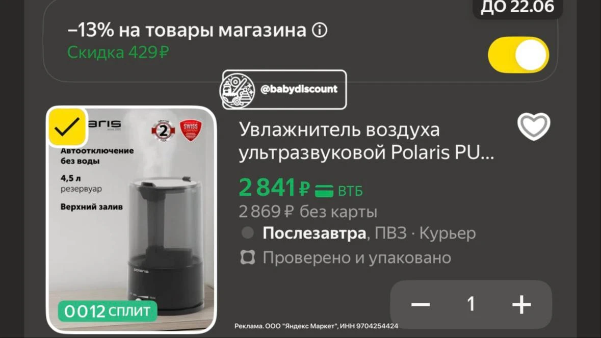Изображение из сообщения канала