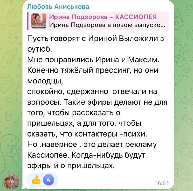 Изображение из сообщения канала