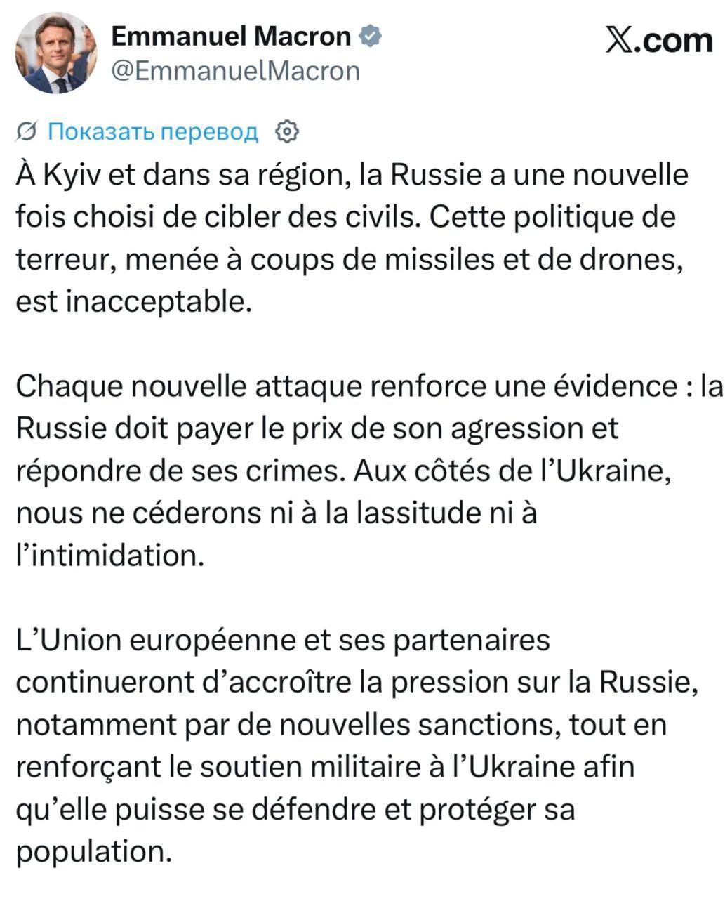 Изображение из сообщения канала