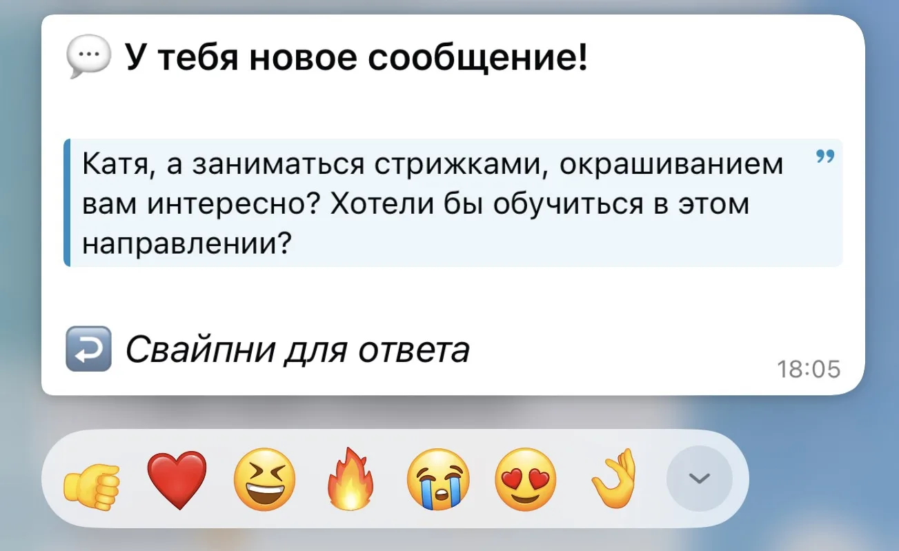 Изображение из сообщения канала