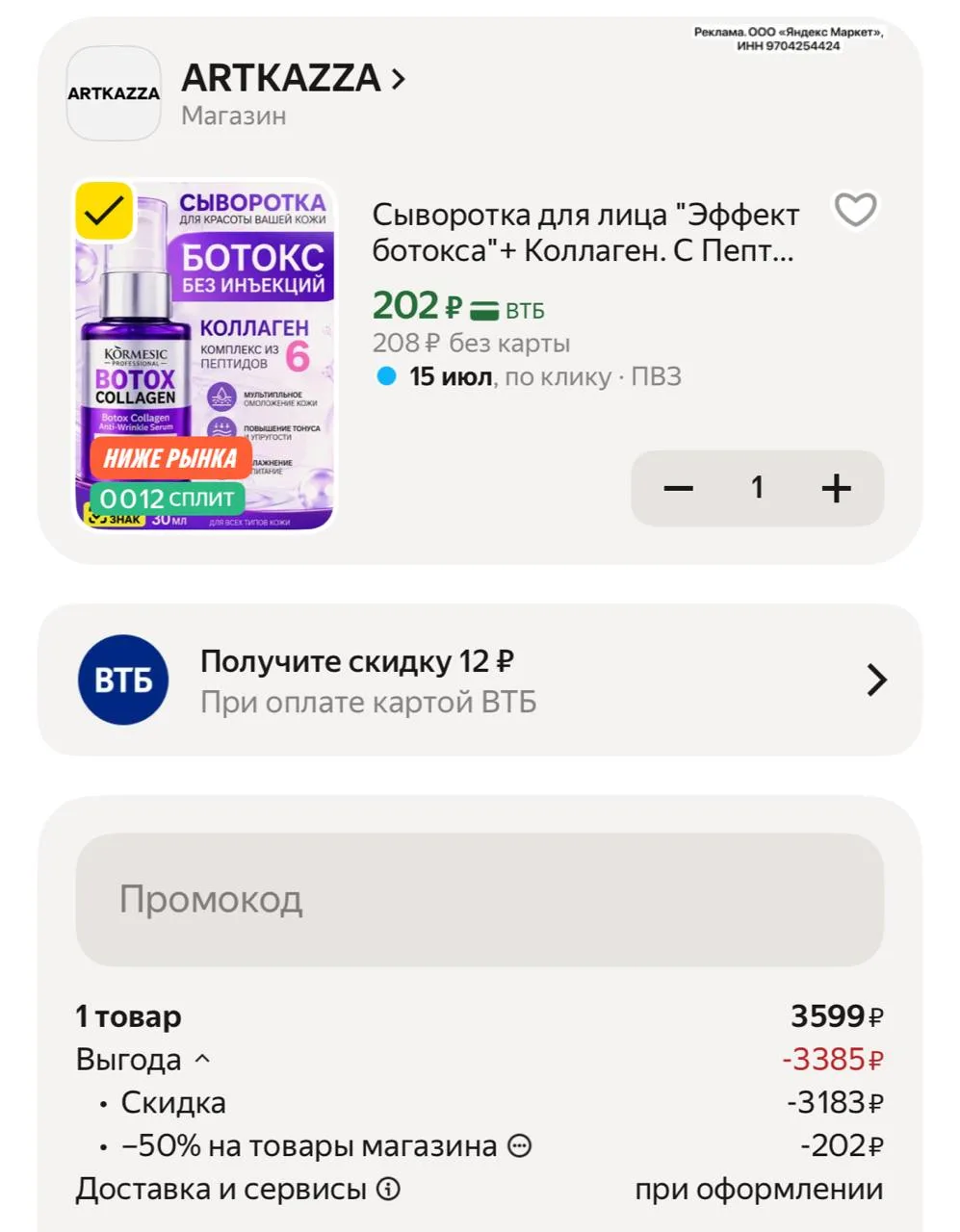 Изображение из сообщения канала