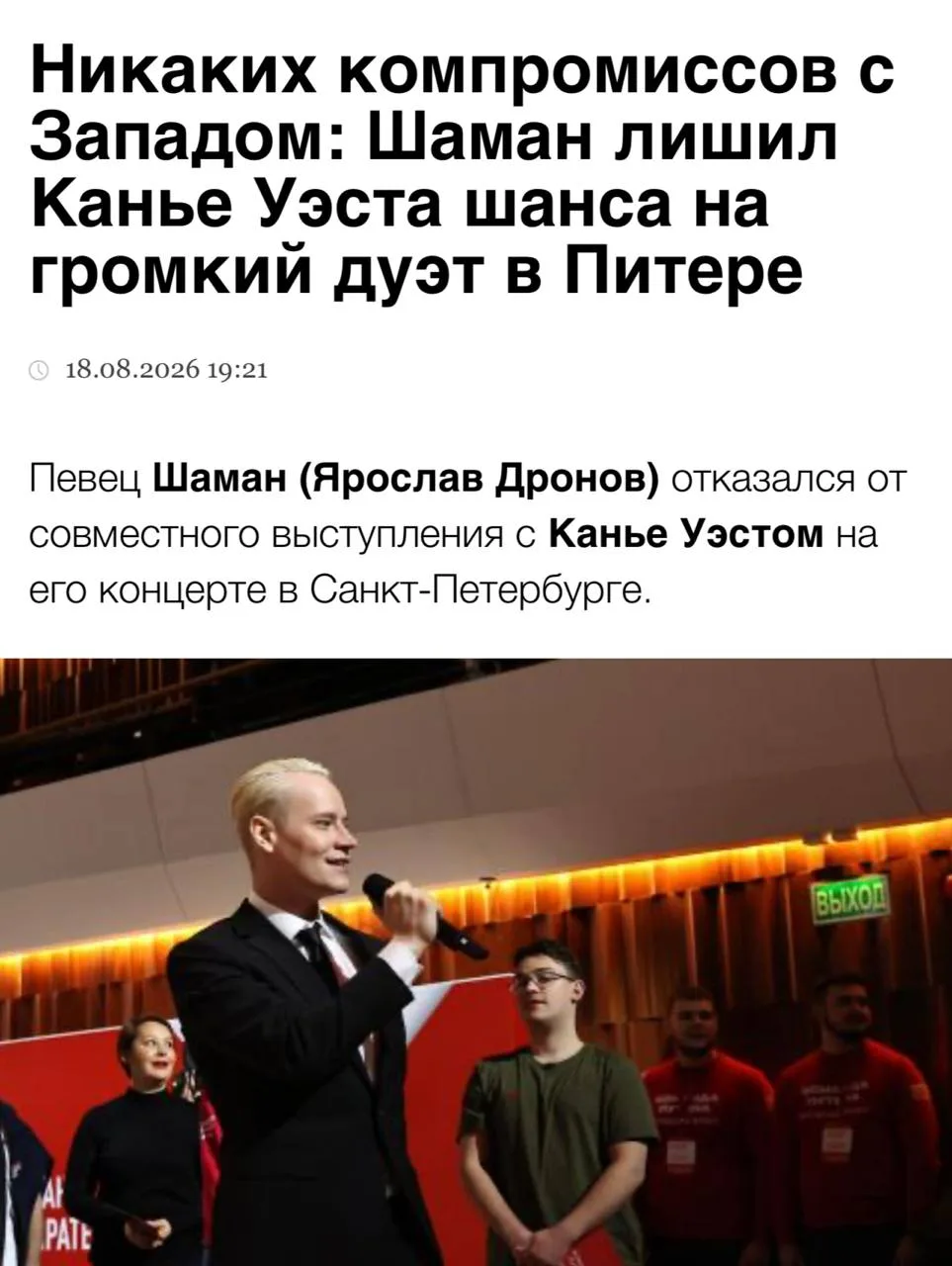 Изображение из сообщения канала