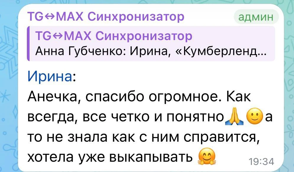 Изображение из сообщения канала