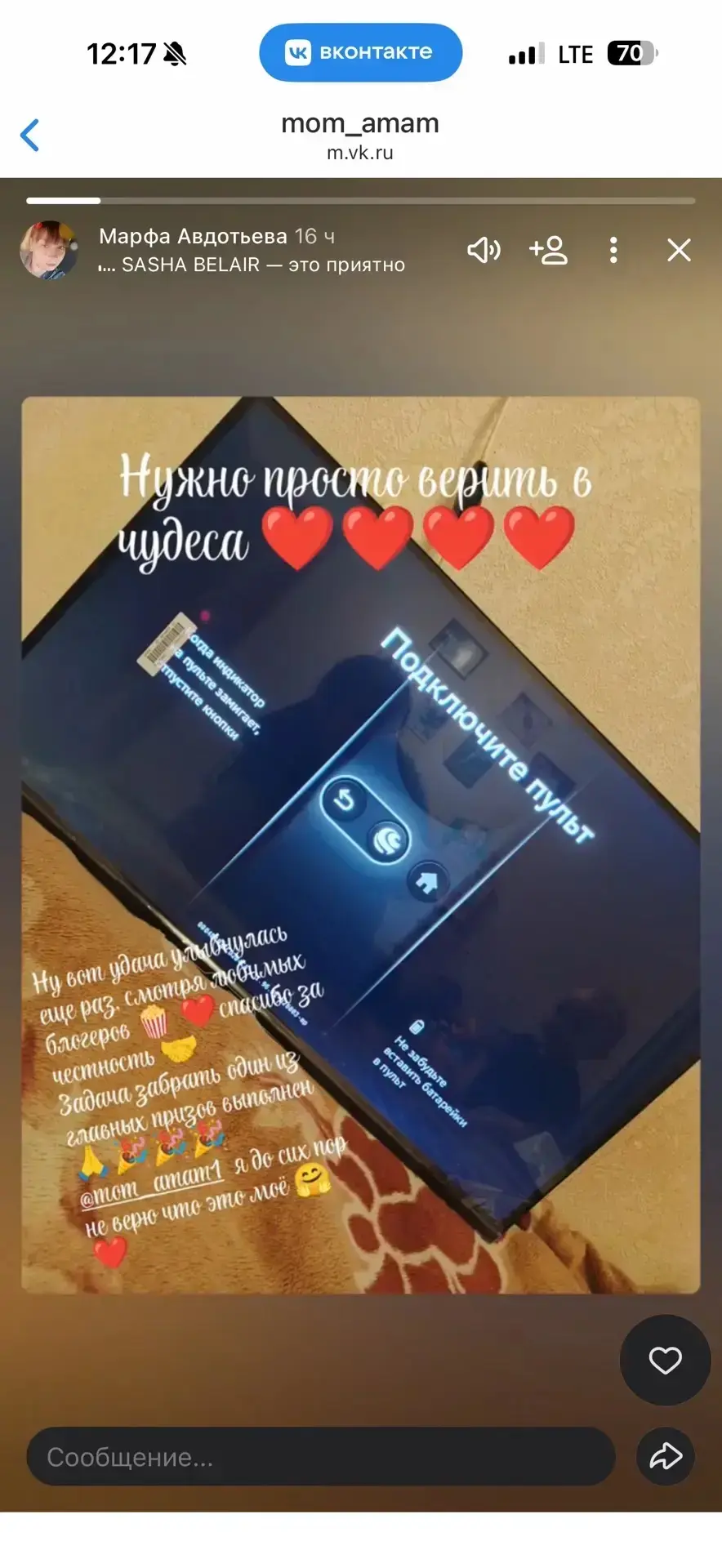 Изображение из сообщения канала
