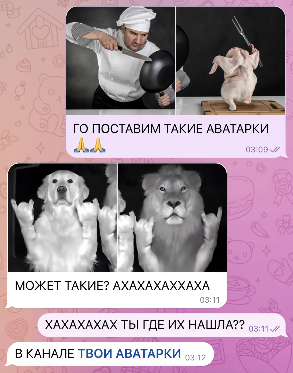 Изображение из сообщения канала