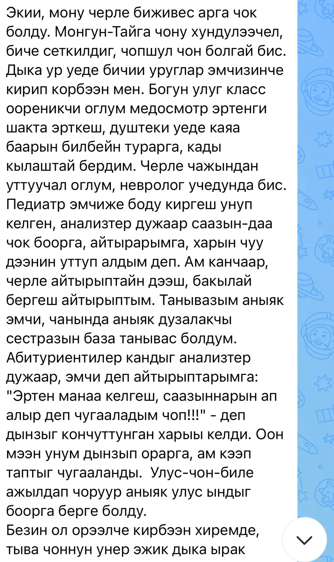 Изображение из сообщения канала