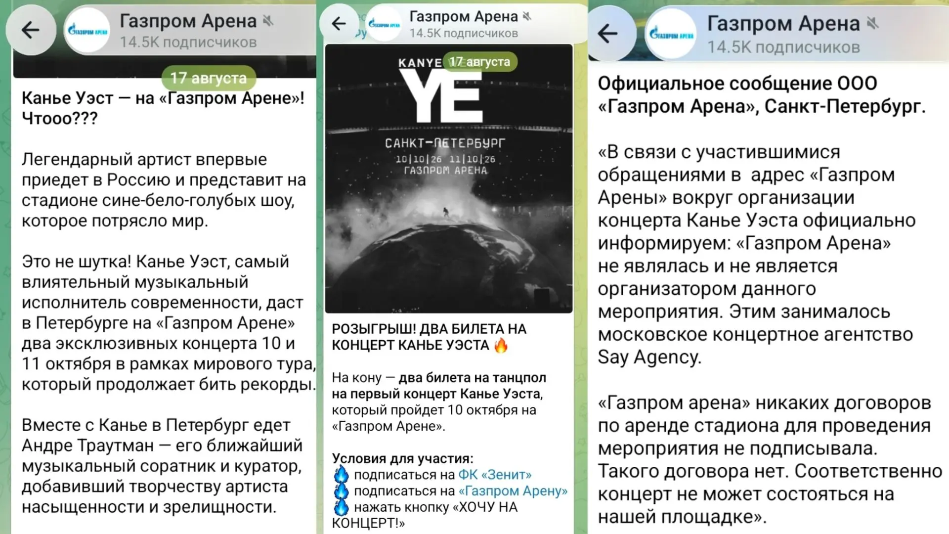 Изображение из сообщения канала