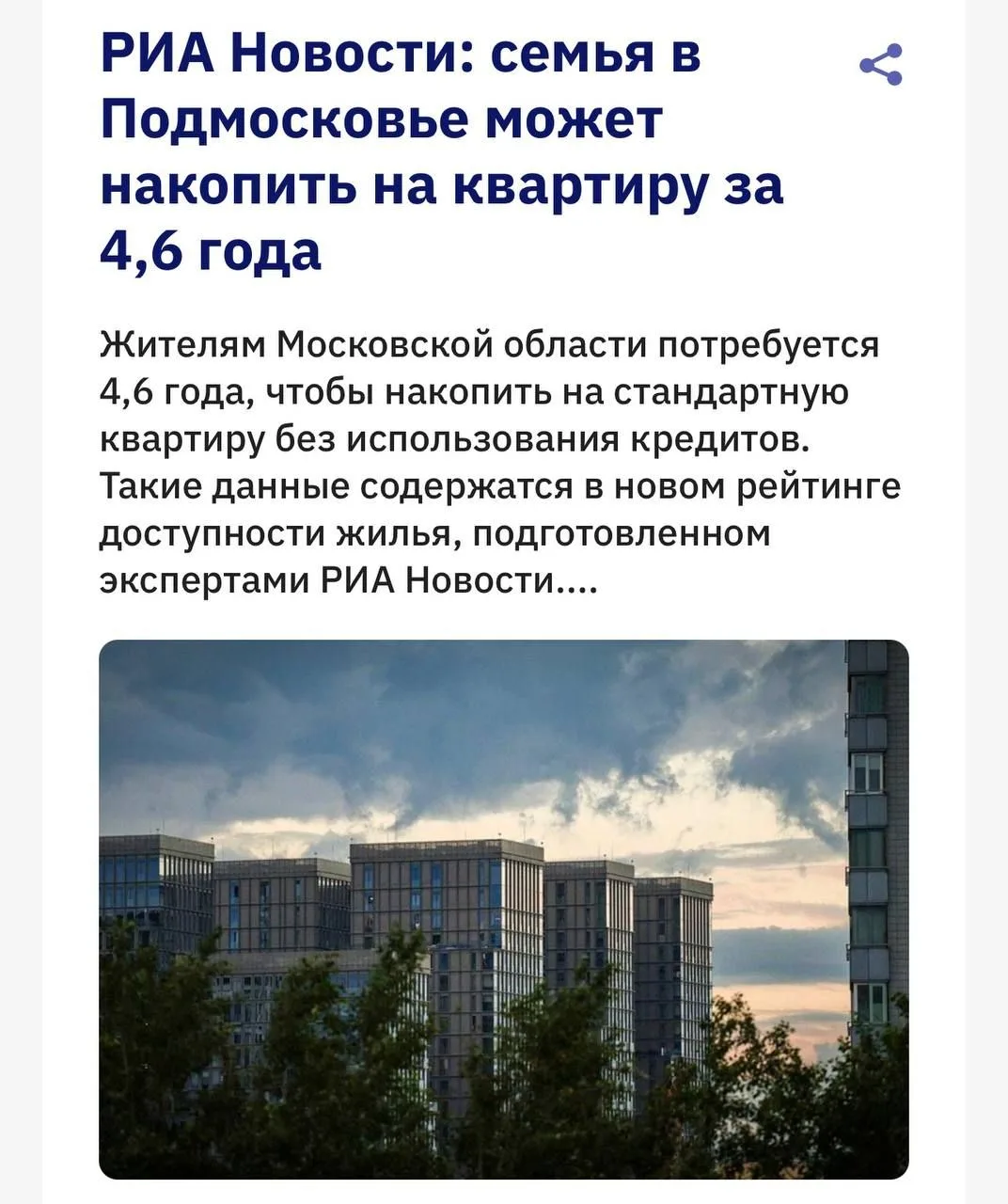 Изображение из сообщения канала