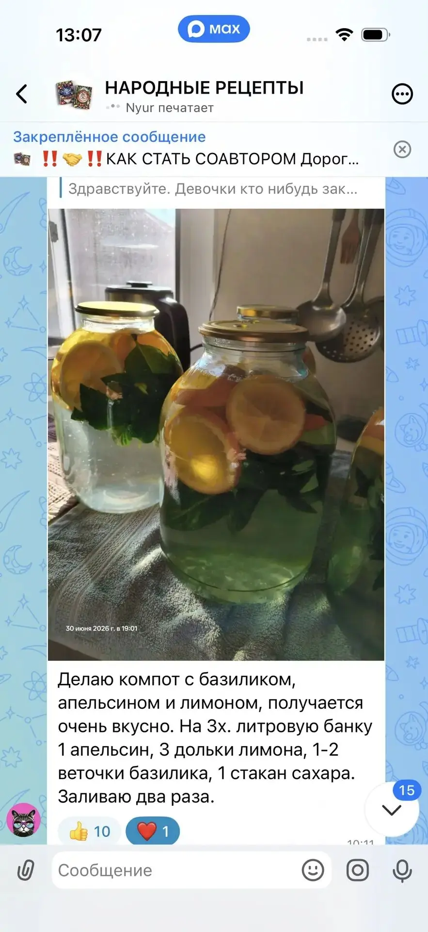 Изображение из сообщения канала