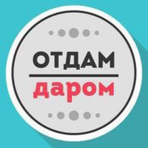 Даром МСК предложка 