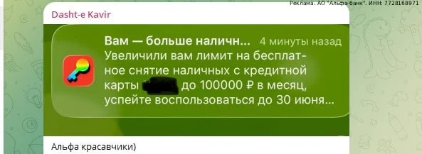 Изображение из сообщения канала