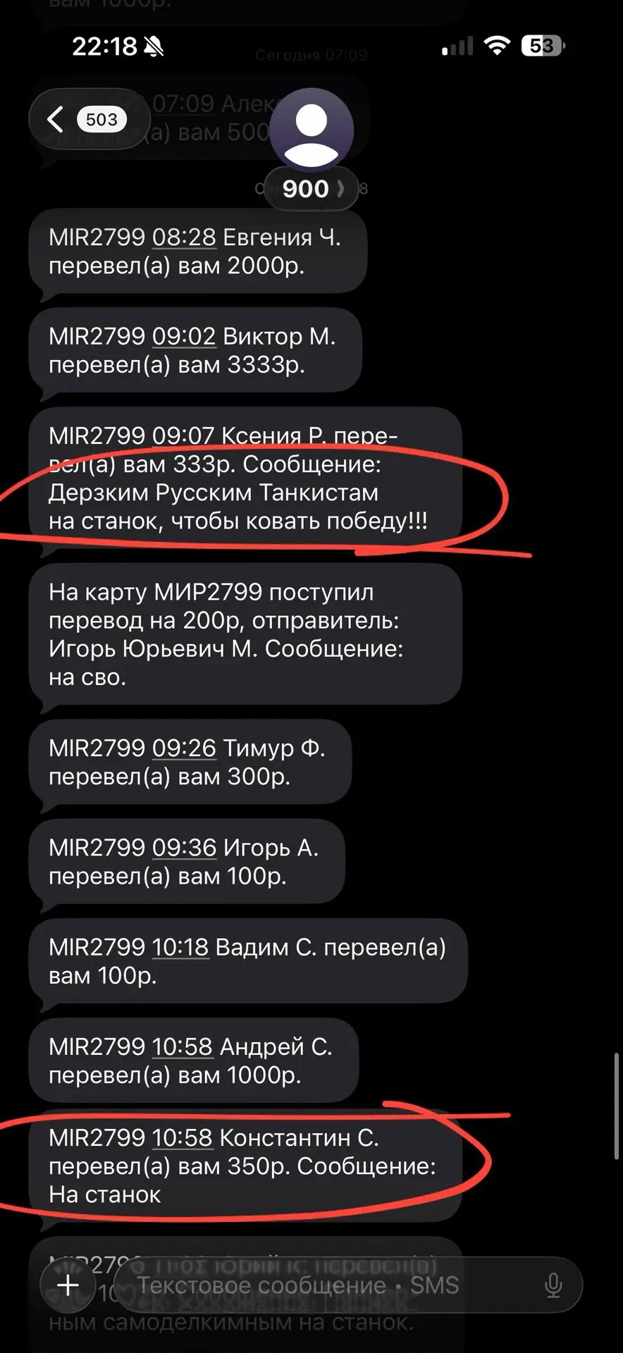 Изображение из сообщения канала
