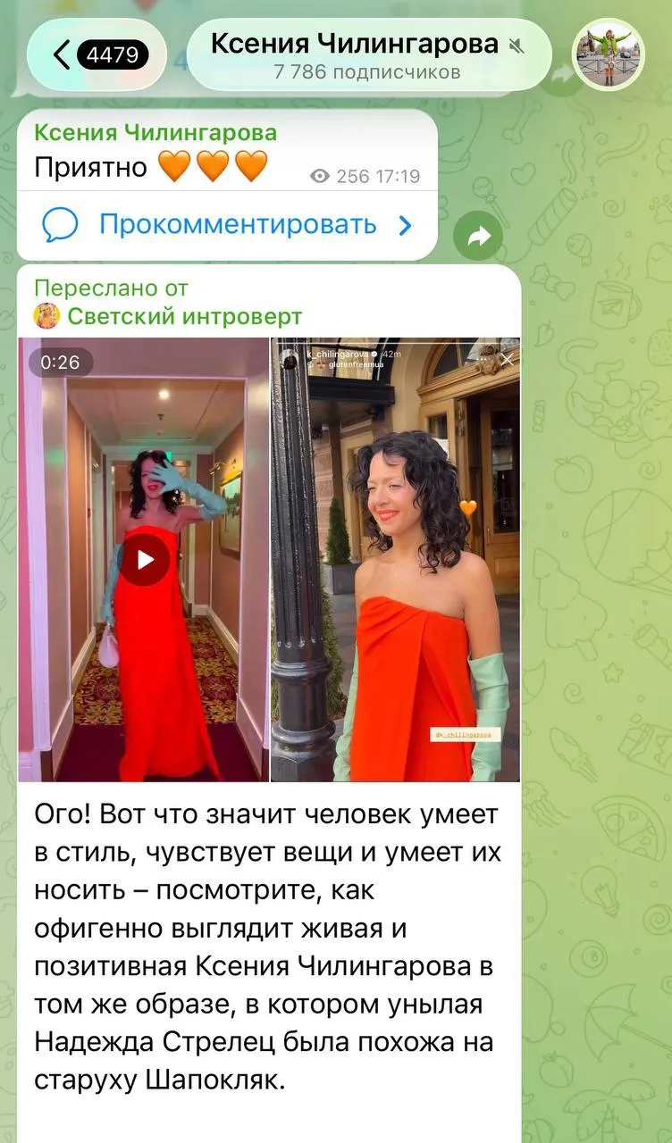 Изображение из сообщения канала
