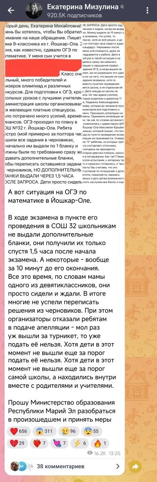 Изображение из сообщения канала