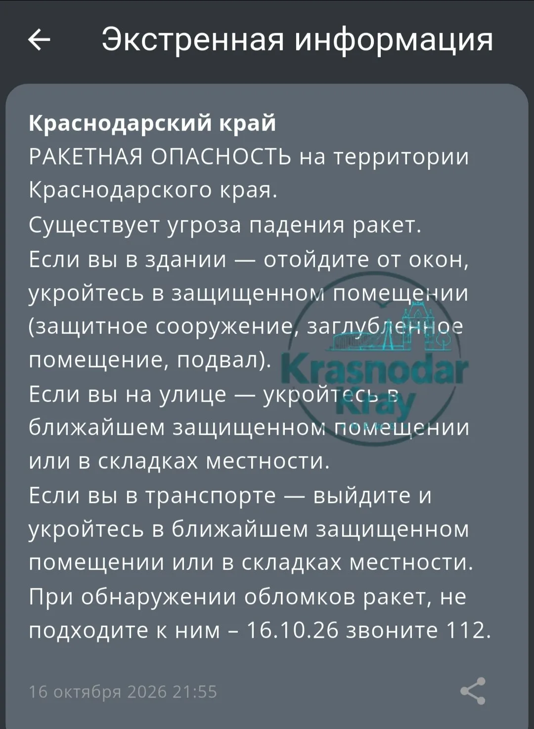 Изображение из сообщения канала