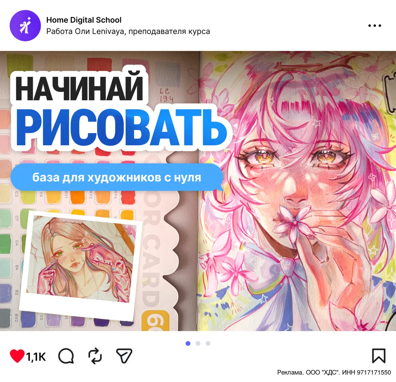 Изображение из сообщения канала