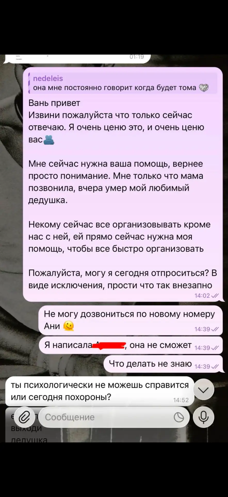 Изображение из сообщения канала