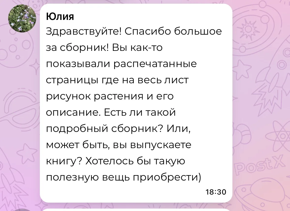 Изображение из сообщения канала