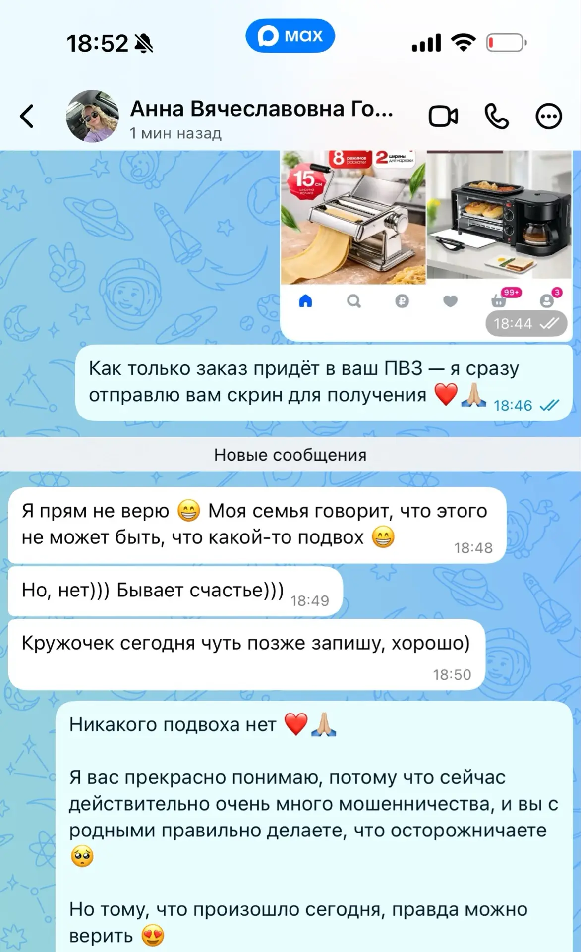 Изображение из сообщения канала