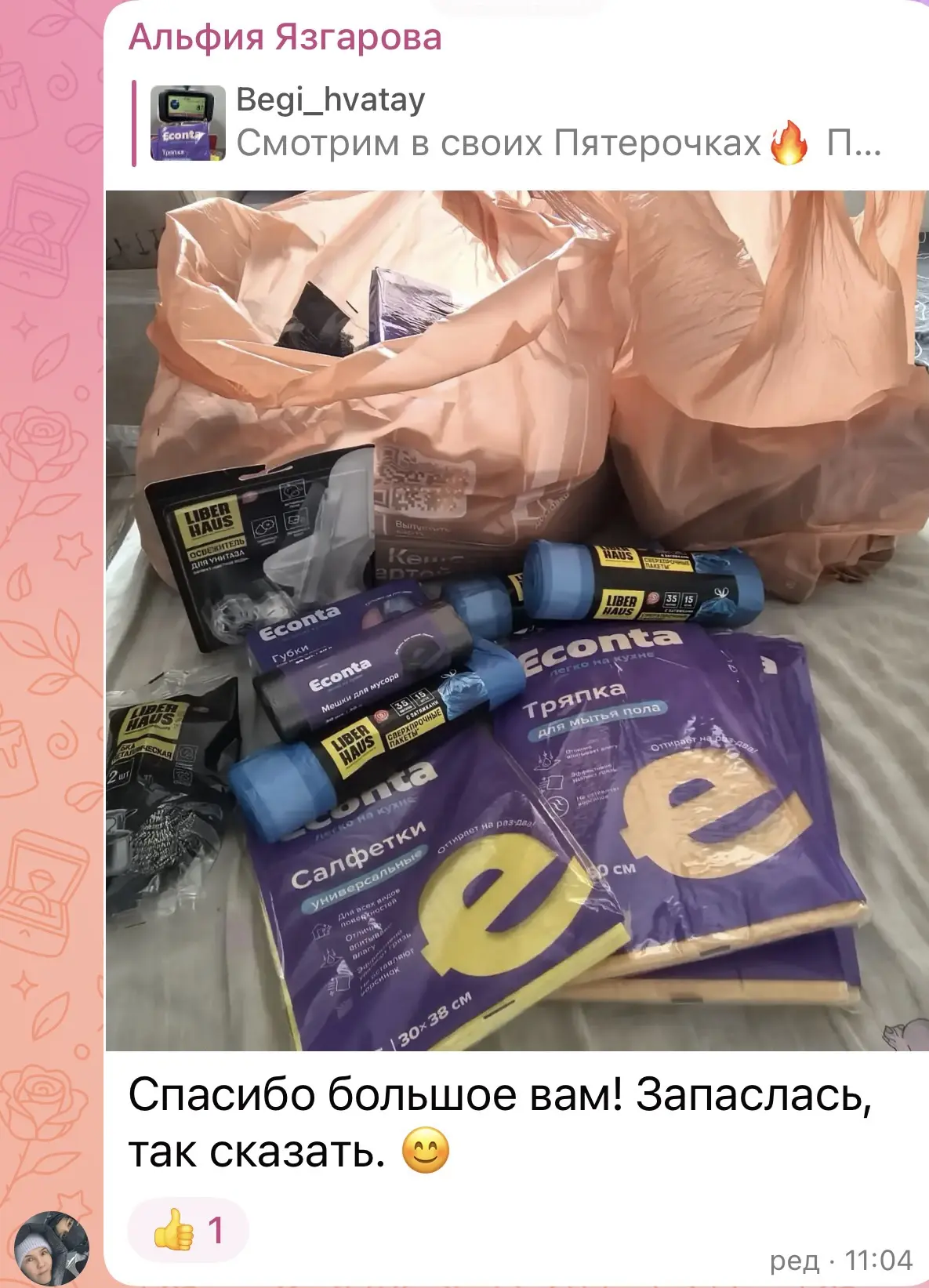 Изображение из сообщения канала
