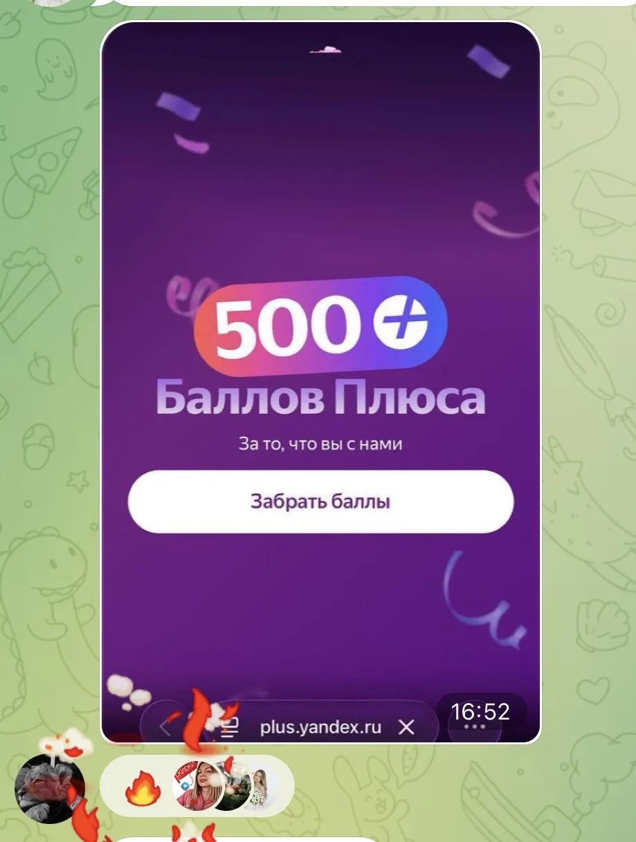 Изображение из сообщения канала