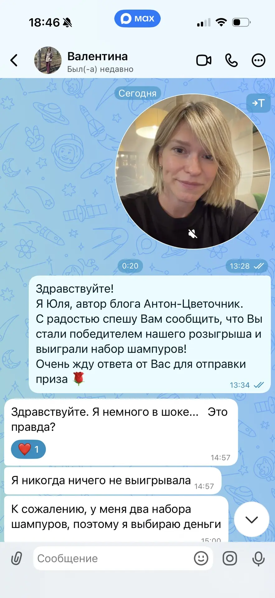 Изображение из сообщения канала