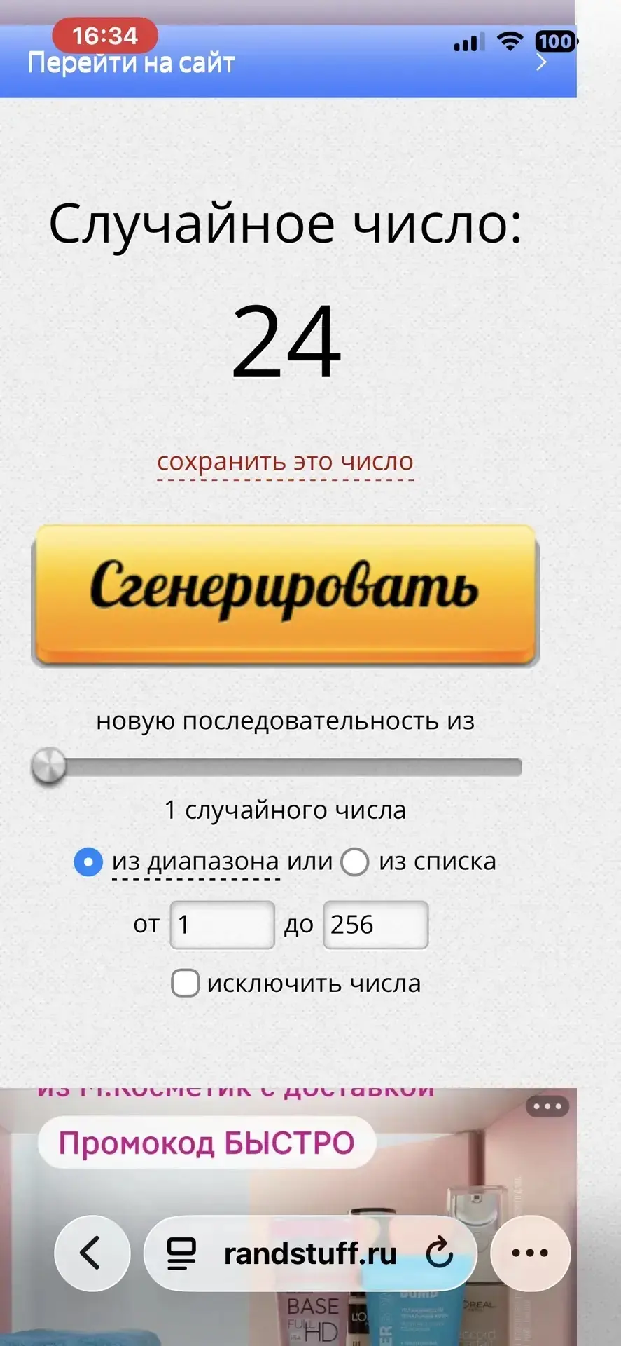 Изображение из сообщения канала