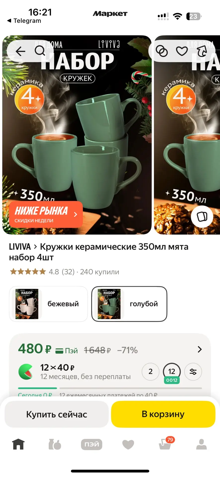 Изображение из сообщения канала