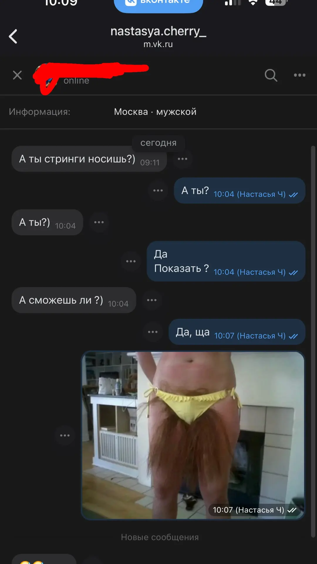 Изображение из сообщения канала