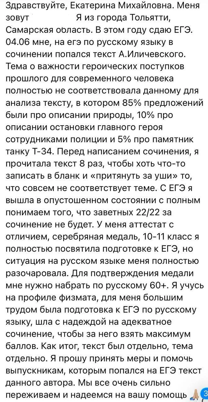 Изображение из сообщения канала