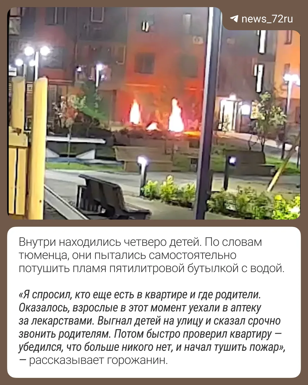 Изображение из сообщения канала