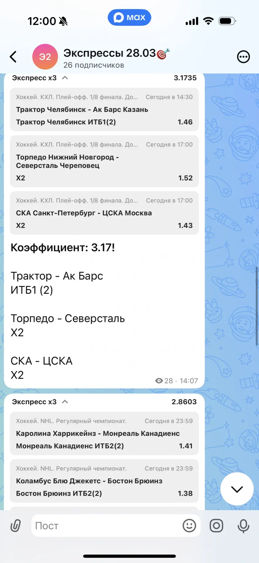 Изображение из сообщения канала