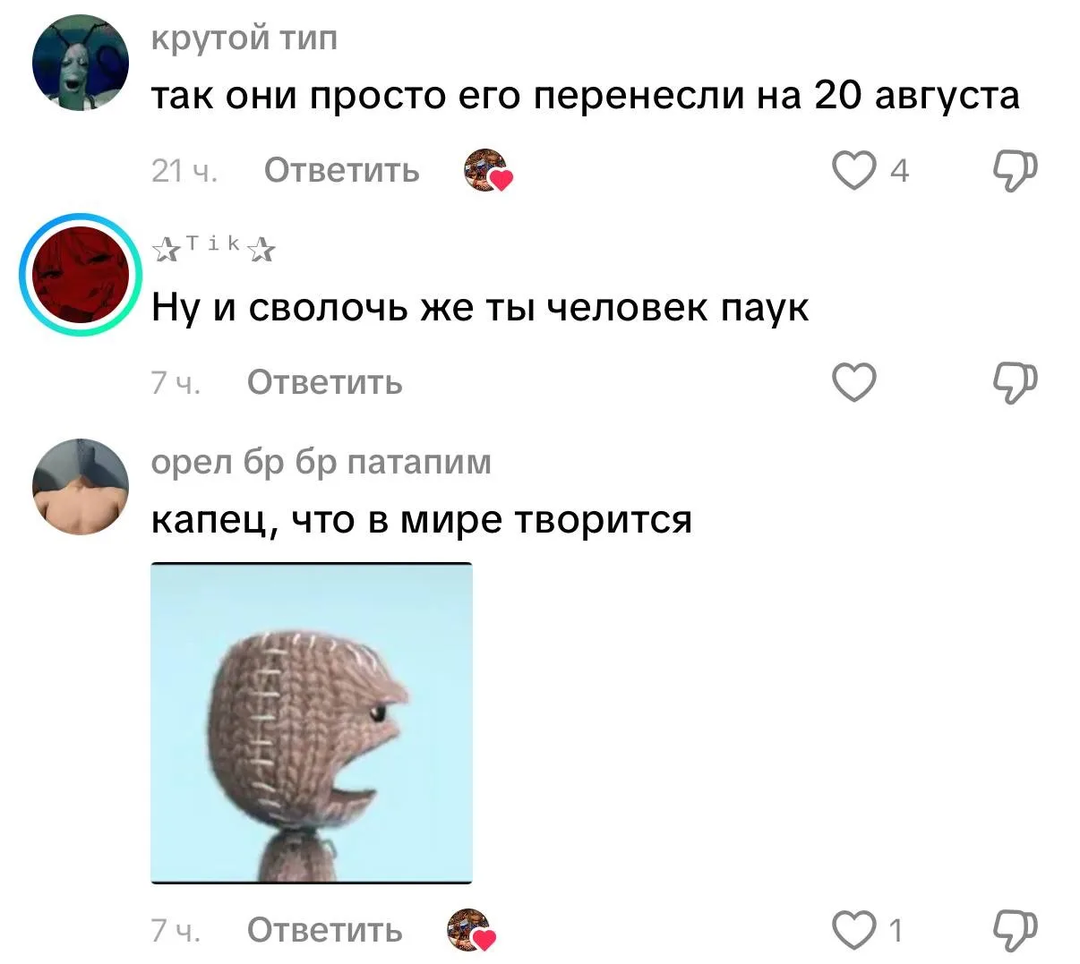 Изображение из сообщения канала