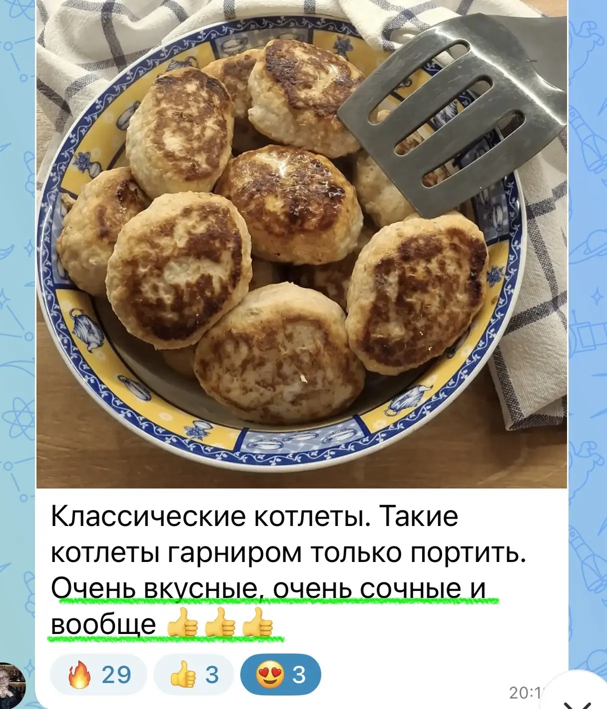 Изображение из сообщения канала