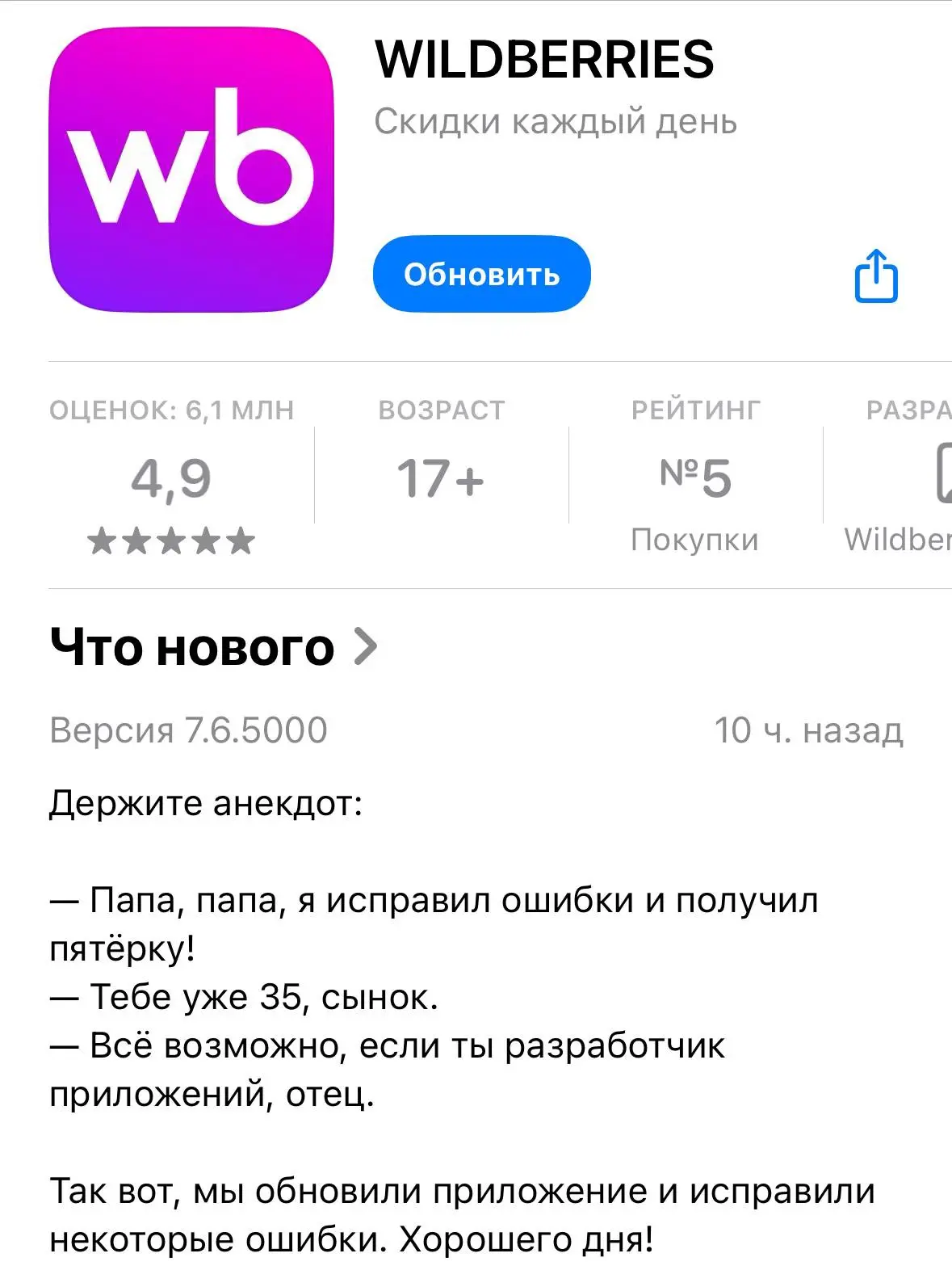 Изображение из сообщения канала