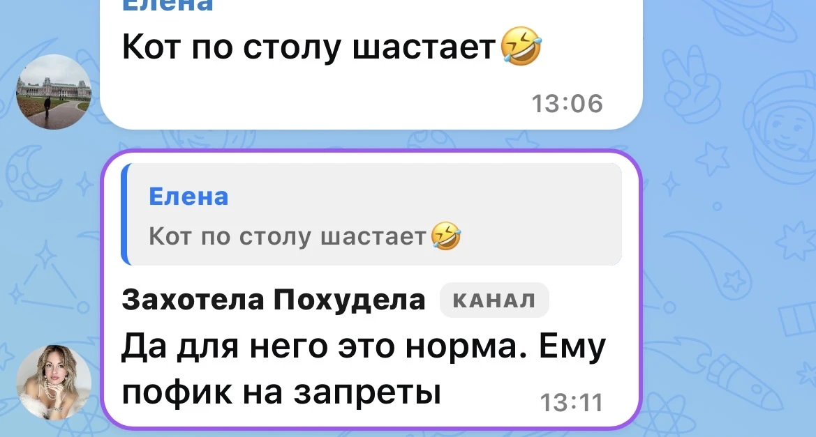 Изображение из сообщения канала