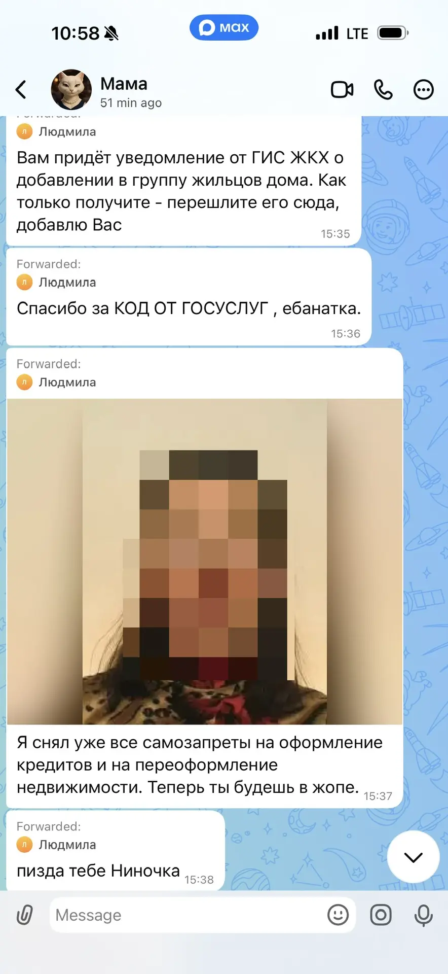 Изображение из сообщения канала